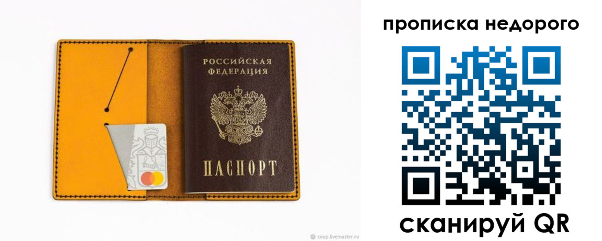 временная регистрация гарантия в Перми