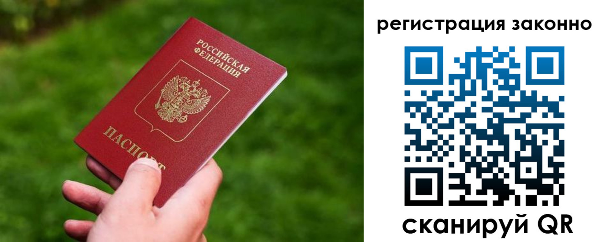 временная регистрация недорого в Перми