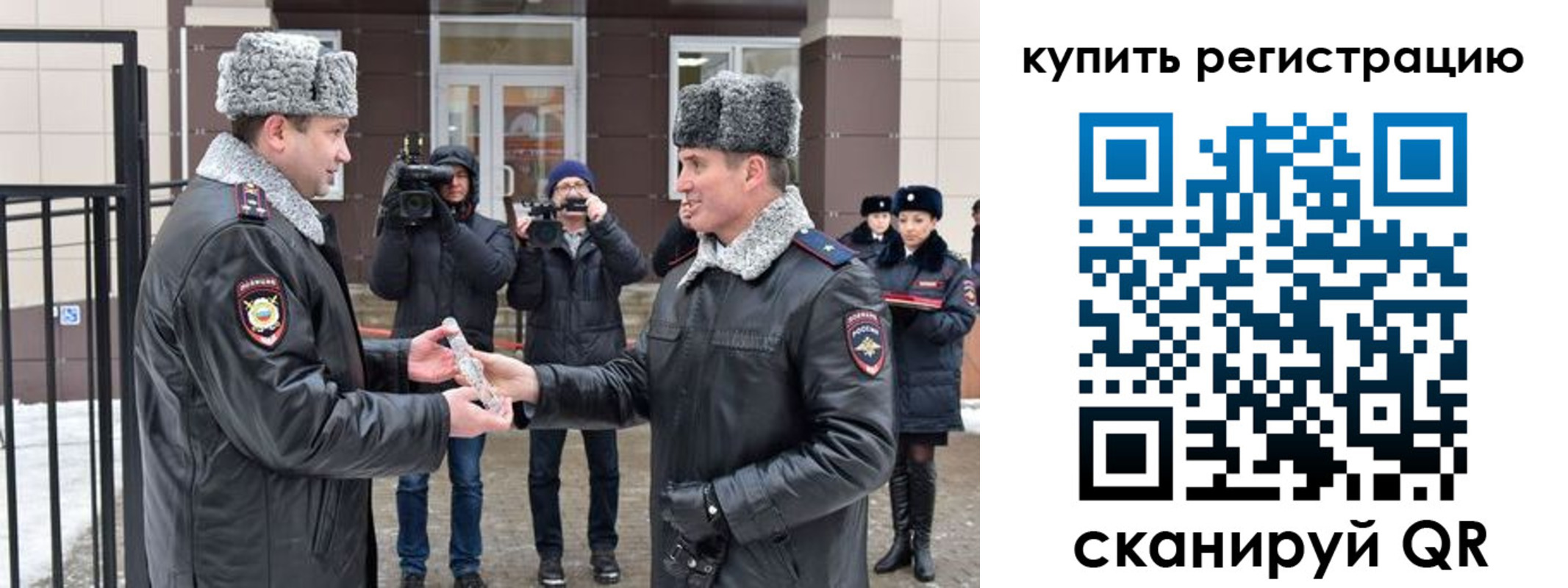 временная регистрация законно в Перми