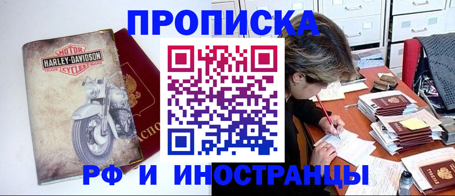 прописка паспорт в Перми