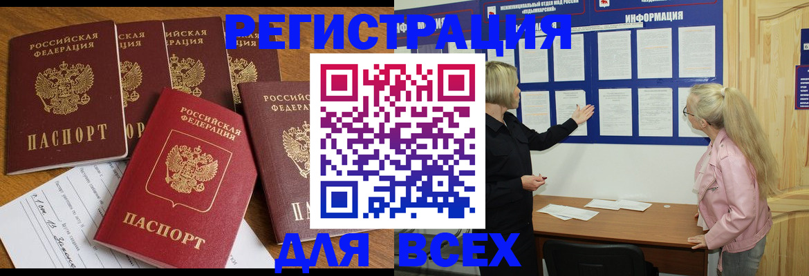 временная регистрация надежно в Перми