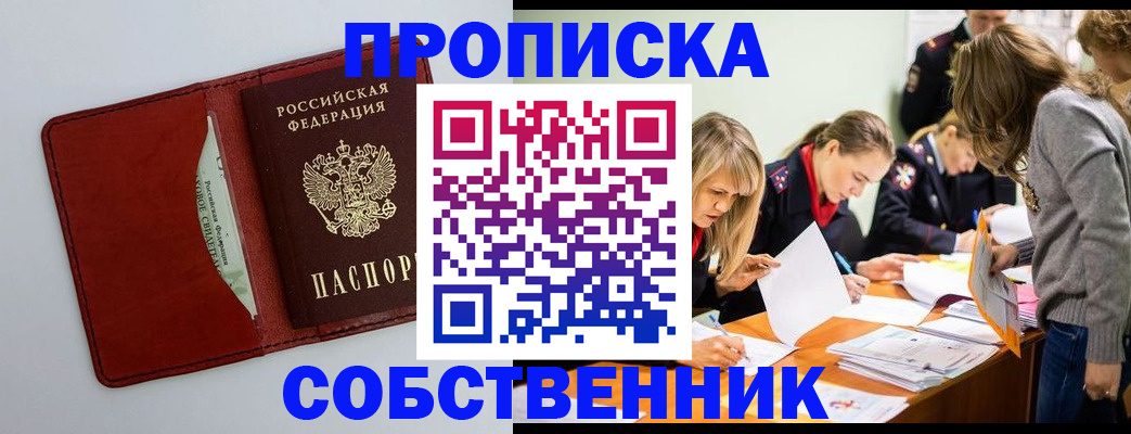 регистрация для школы в Перми