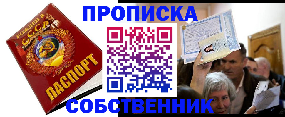 временная регистрация недорого в Перми