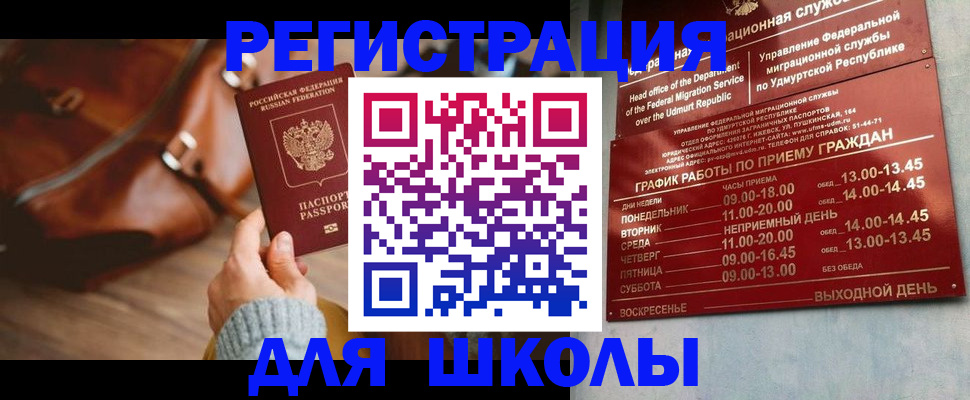 прописка в квартире в Перми