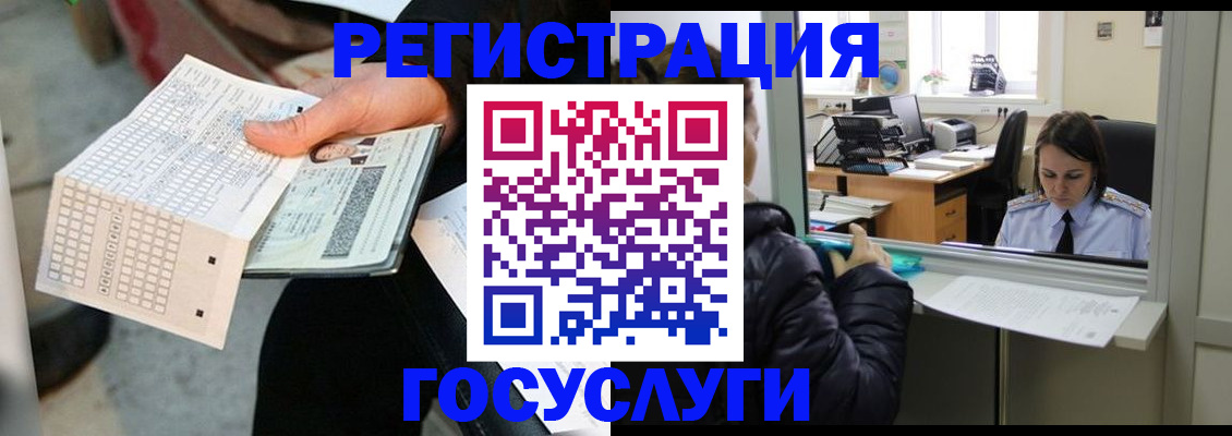 временная регистрация купить в Перми