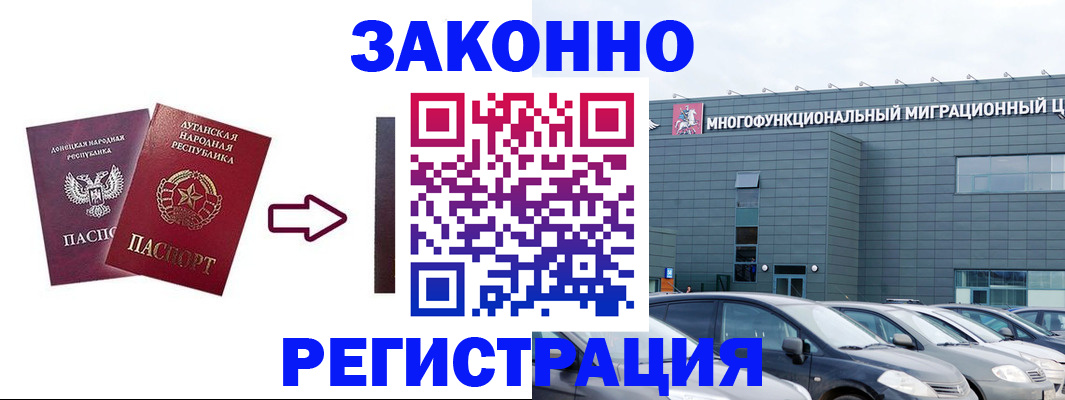 прописка в квартире в Перми