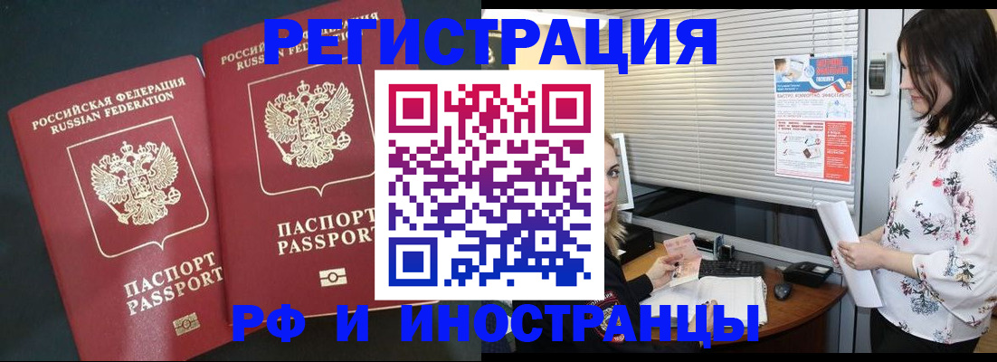 прописка в квартире в Перми
