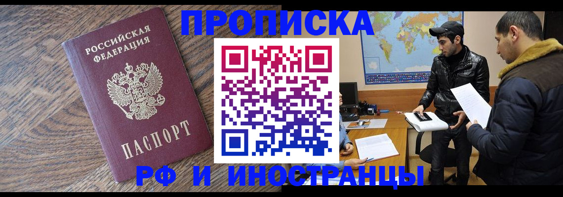 временная регистрация гарантия в Перми